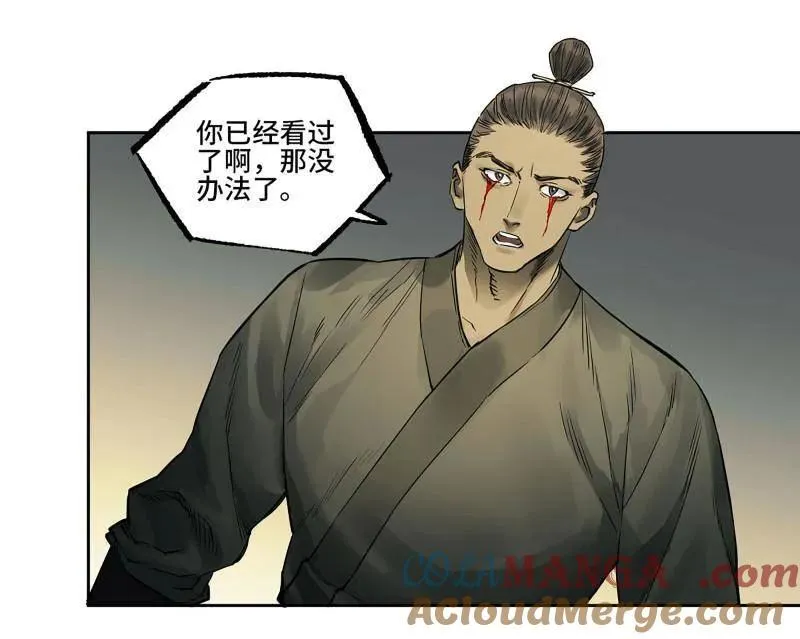 第434话 第三卷 118 深暗之活焰 第25页