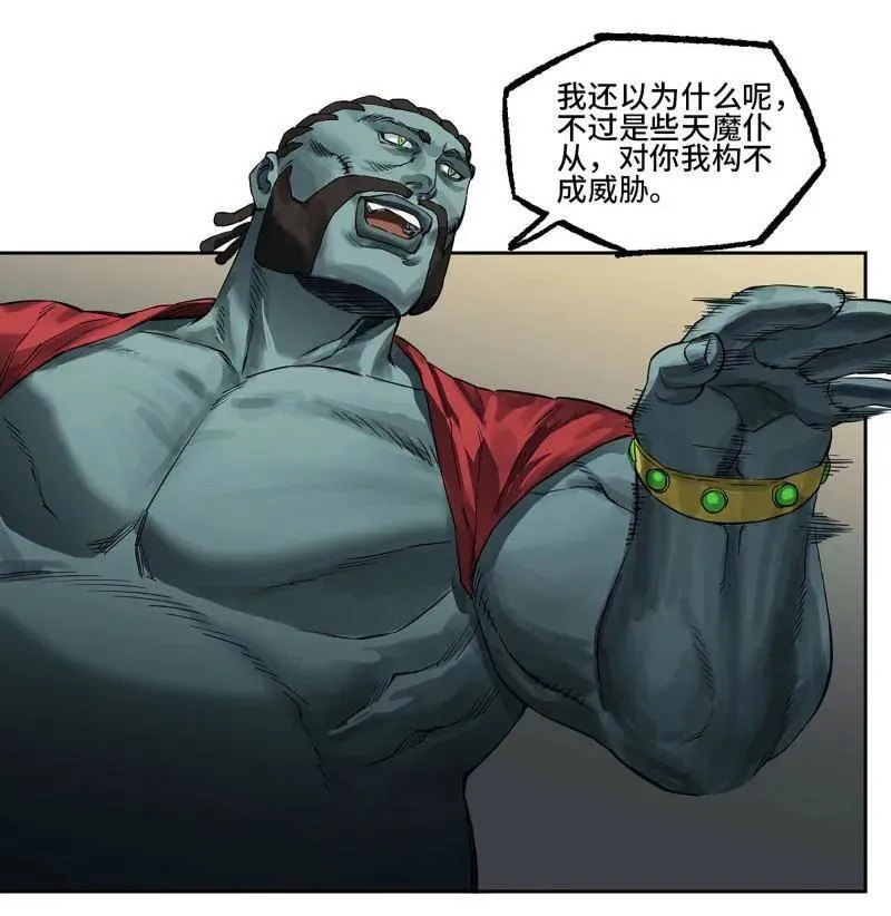 第434话 第三卷 118 深暗之活焰 第29页