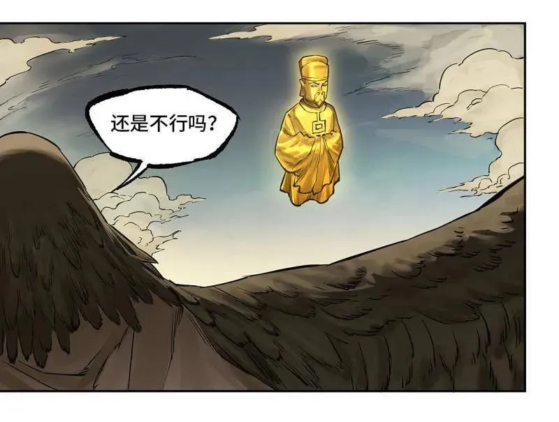 第434话 第三卷 118 深暗之活焰 第33页