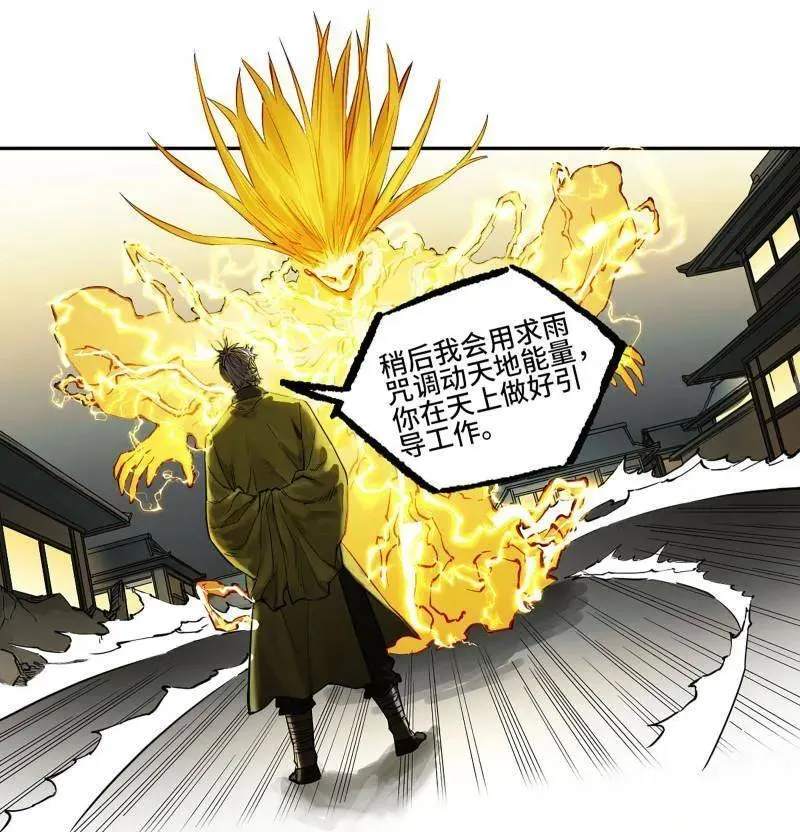 第434话 第三卷 118 深暗之活焰 第36页