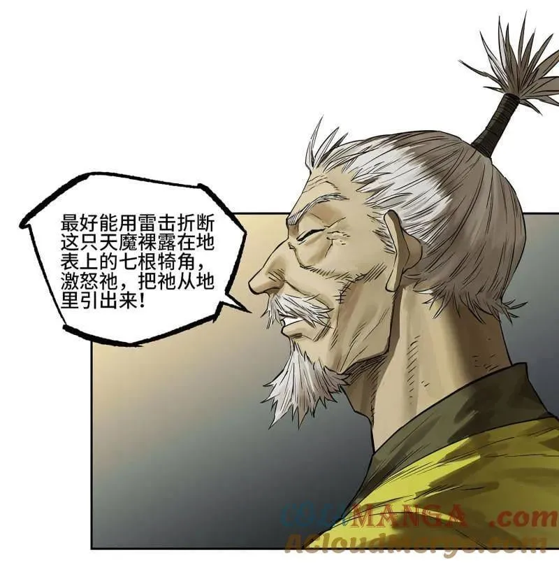 第434话 第三卷 118 深暗之活焰 第37页