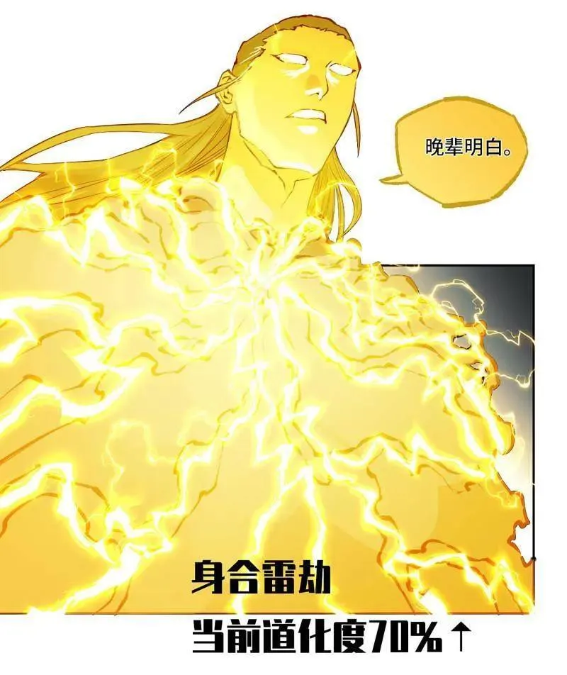 第434话 第三卷 118 深暗之活焰 第38页