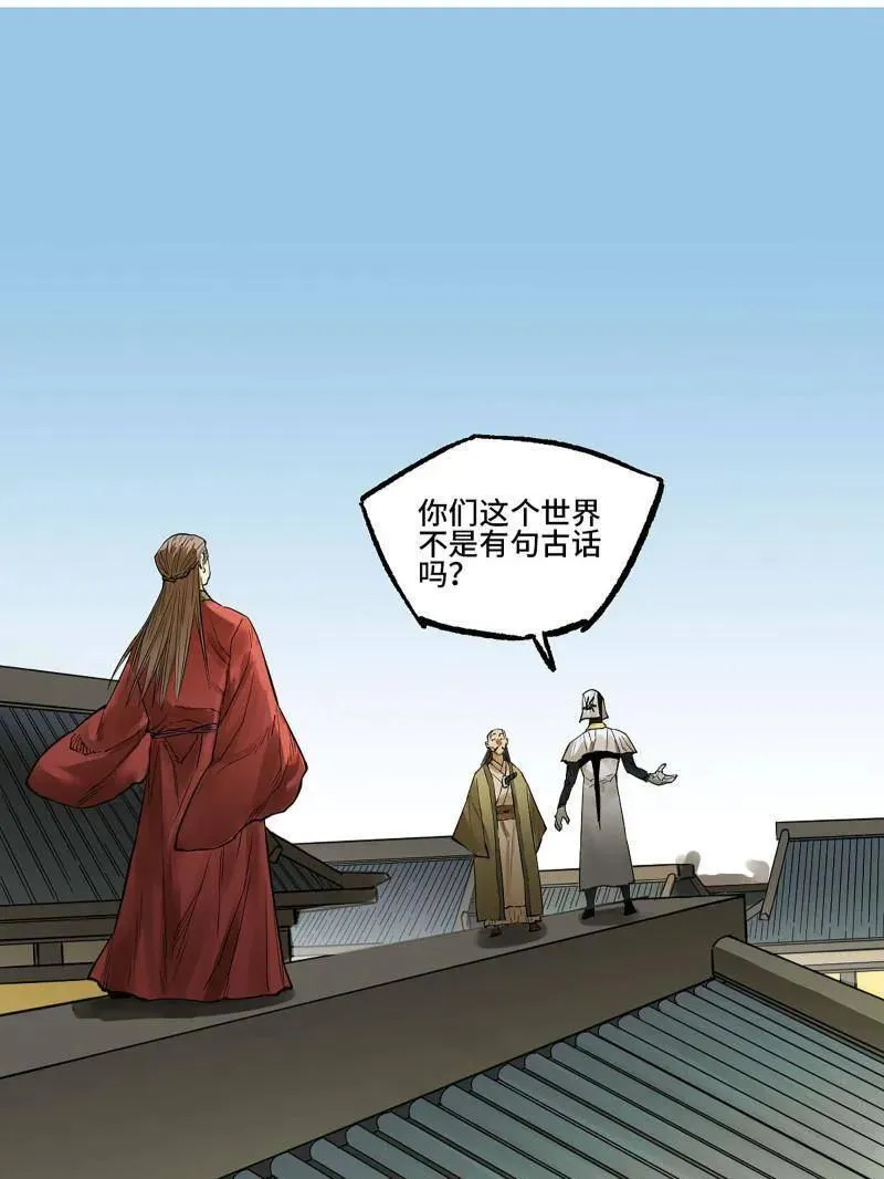 第434话 第三卷 118 深暗之活焰 第42页