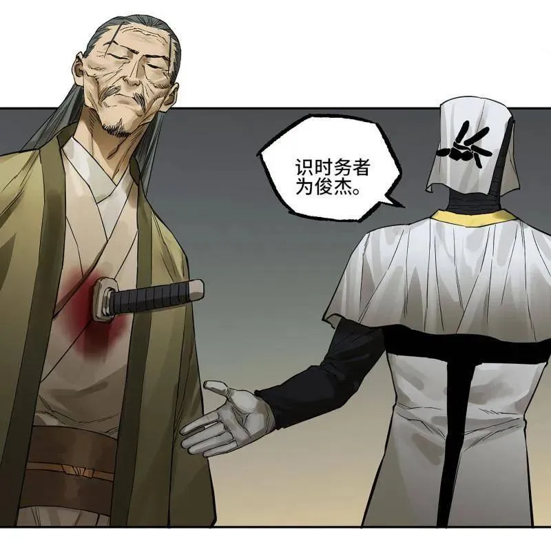 第434话 第三卷 118 深暗之活焰 第44页