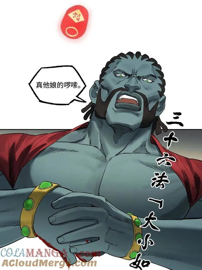 第434话 第三卷 118 深暗之活焰 第49页
