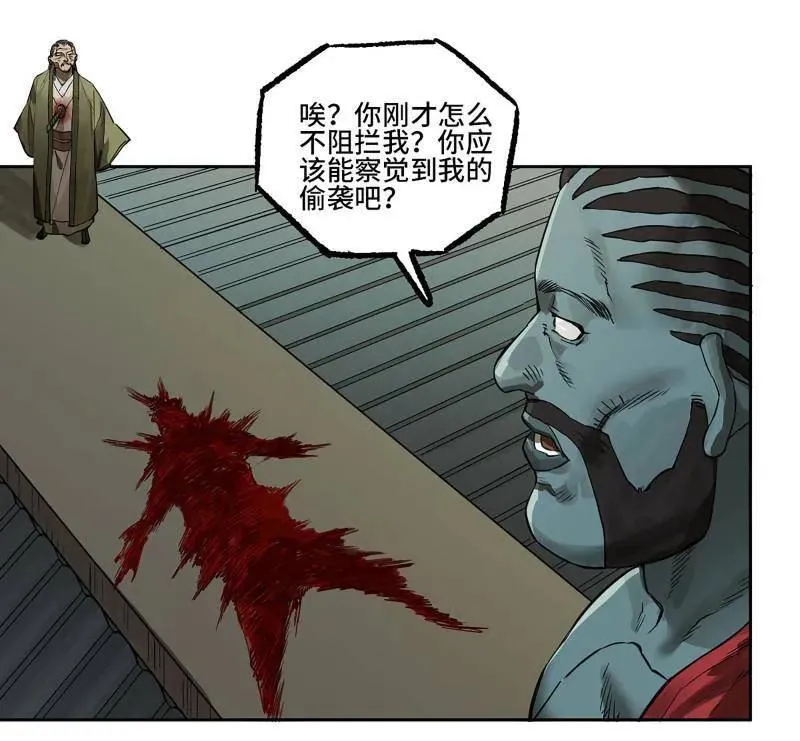 第434话 第三卷 118 深暗之活焰 第51页