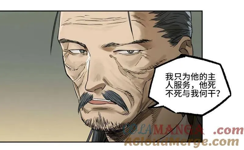 第434话 第三卷 118 深暗之活焰 第52页
