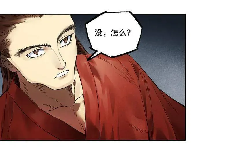 第434话 第三卷 118 深暗之活焰 第56页