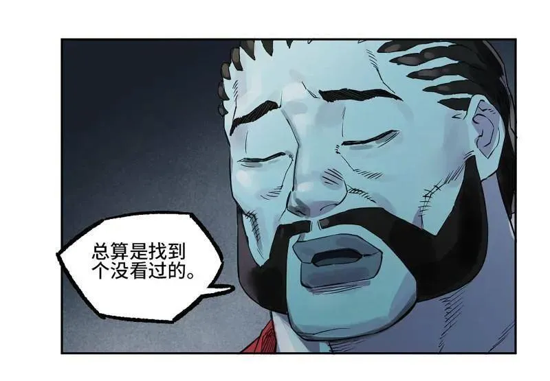 第434话 第三卷 118 深暗之活焰 第57页