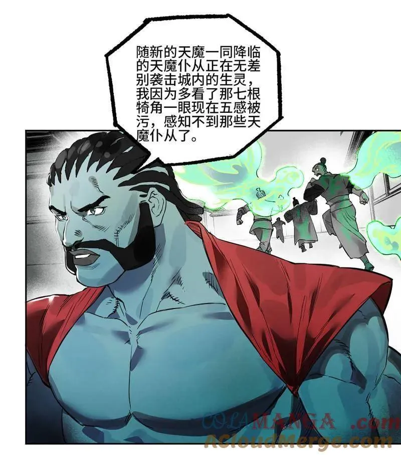 第434话 第三卷 118 深暗之活焰 第58页
