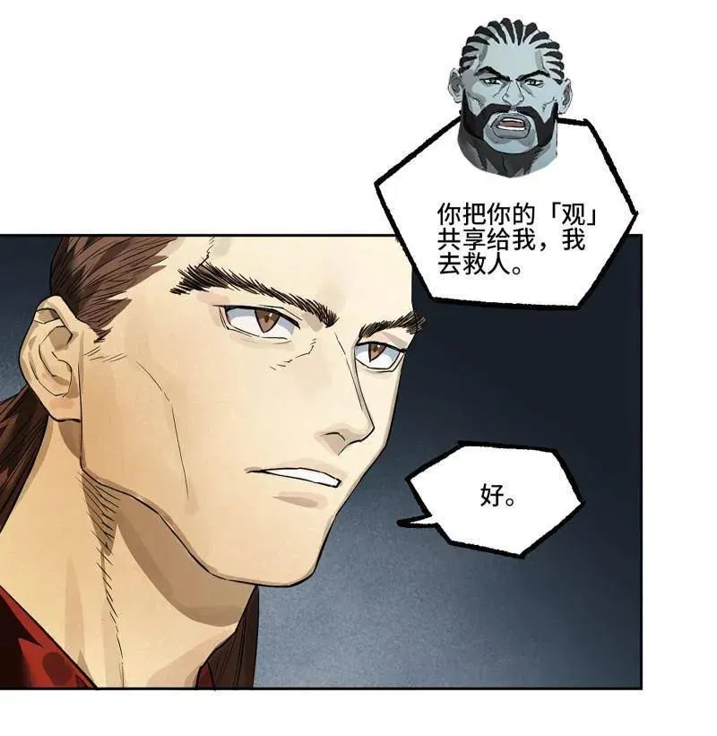 第434话 第三卷 118 深暗之活焰 第59页