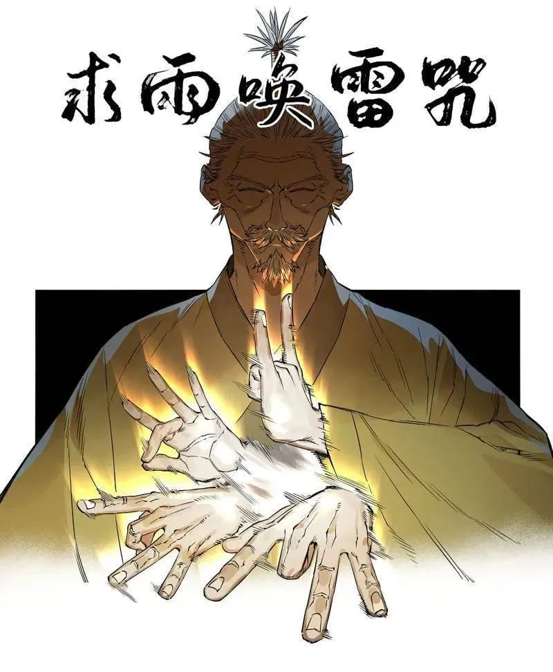 第434话 第三卷 118 深暗之活焰 第60页