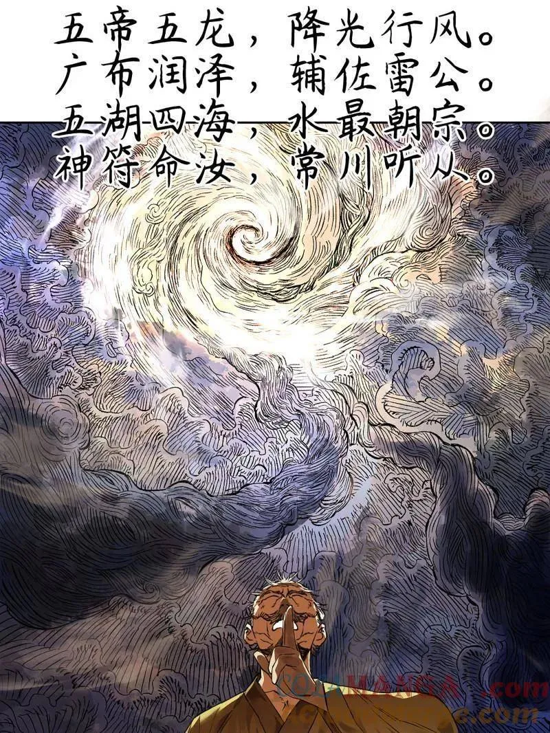第434话 第三卷 118 深暗之活焰 第61页