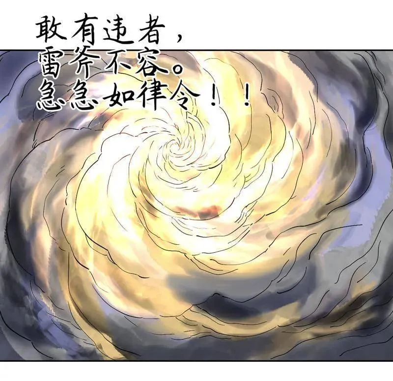 第434话 第三卷 118 深暗之活焰 第63页
