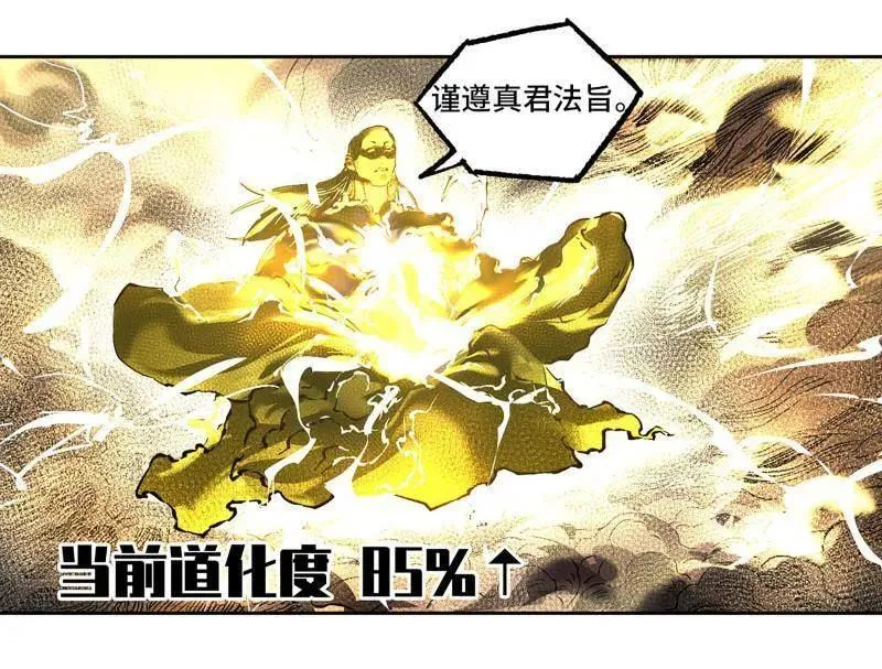 第434话 第三卷 118 深暗之活焰 第66页