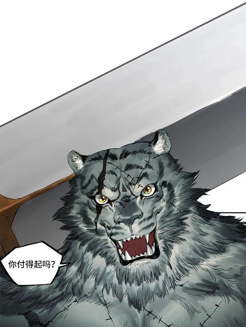 第435话 第三卷 119 差别 第3页