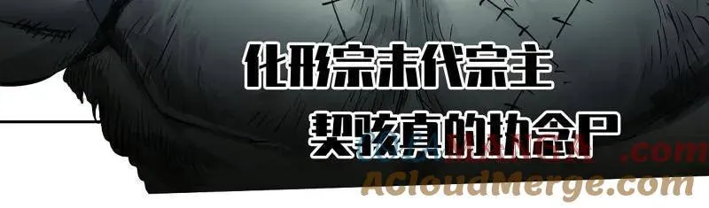 第435话 第三卷 119 差别 第4页
