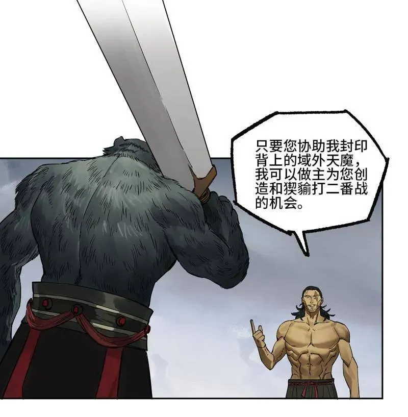 第435话 第三卷 119 差别 第5页
