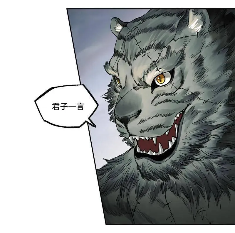 第435话 第三卷 119 差别 第6页