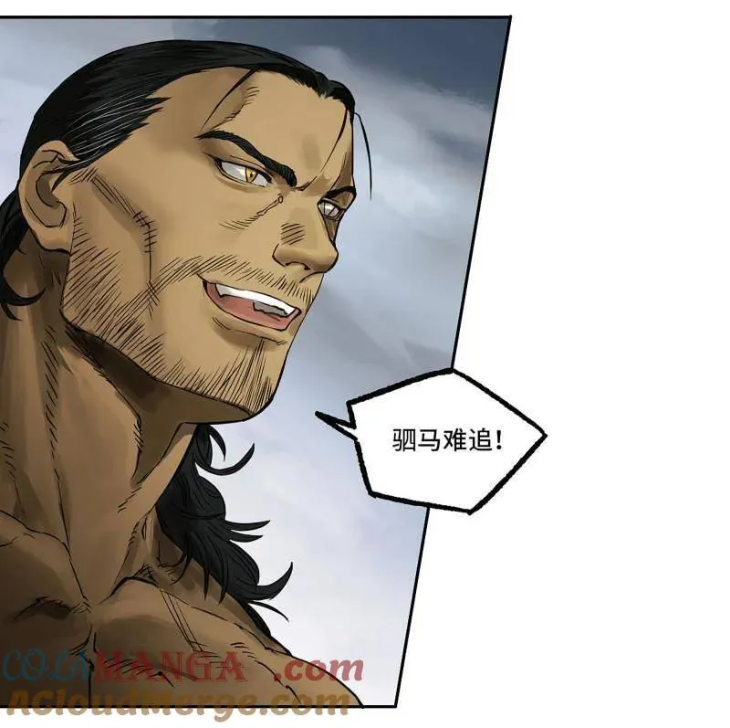 第435话 第三卷 119 差别 第7页