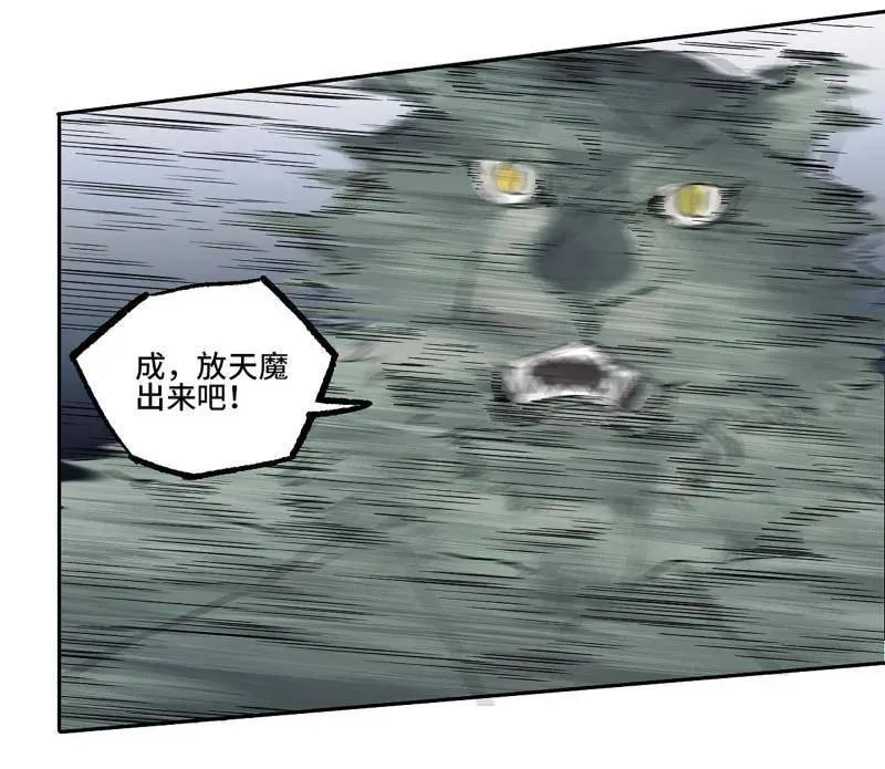 第435话 第三卷 119 差别 第8页