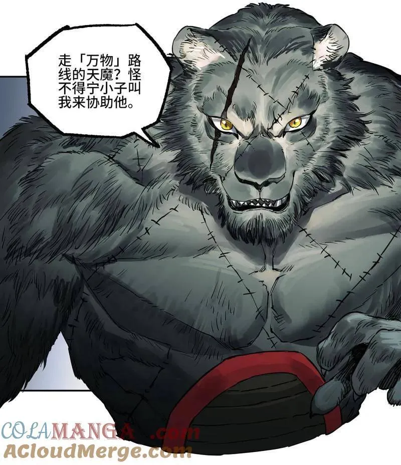 第435话 第三卷 119 差别 第13页