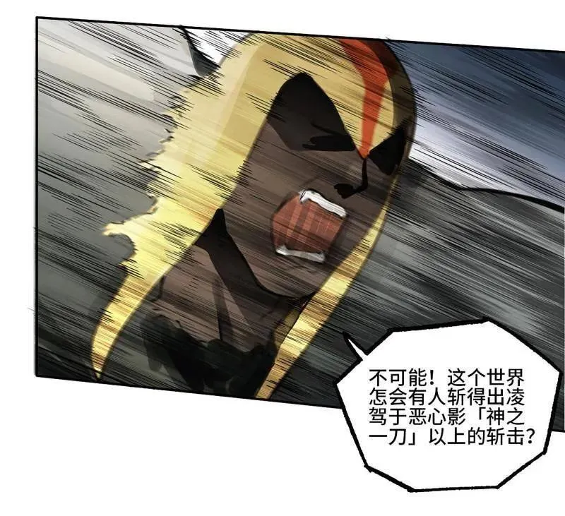 第435话 第三卷 119 差别 第18页