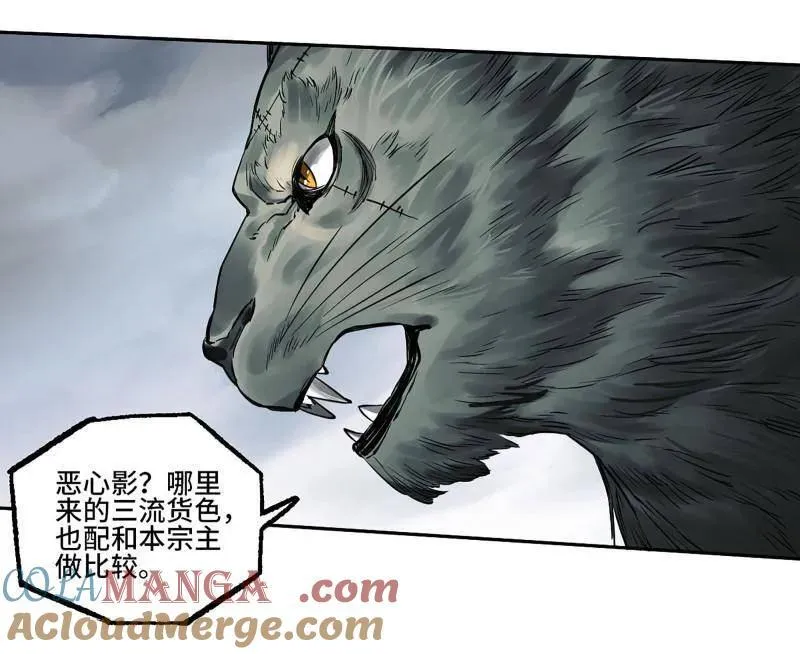 第435话 第三卷 119 差别 第19页