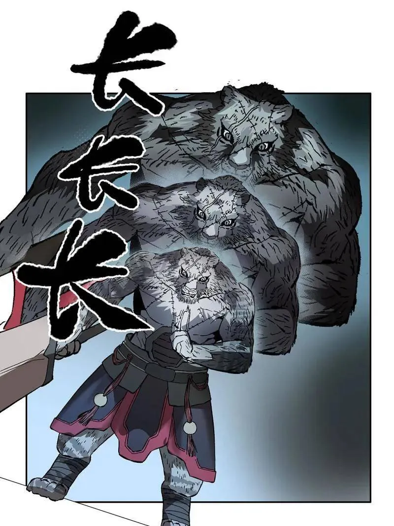 第435话 第三卷 119 差别 第26页