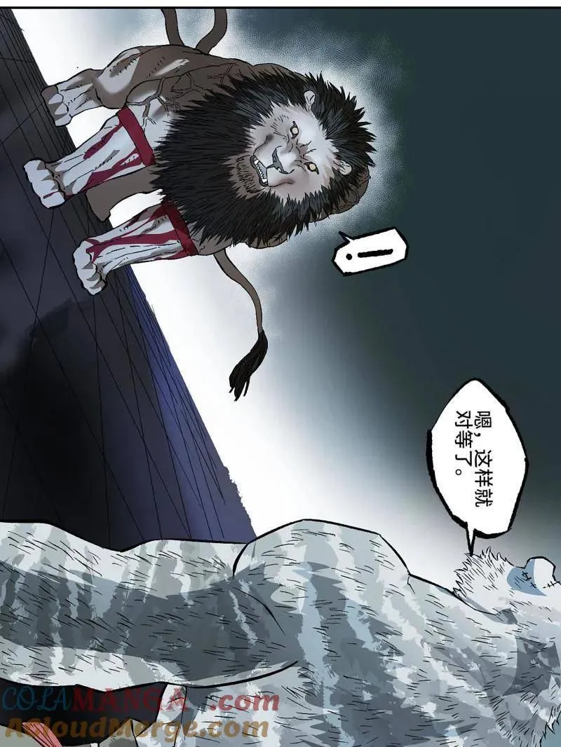 第435话 第三卷 119 差别 第28页