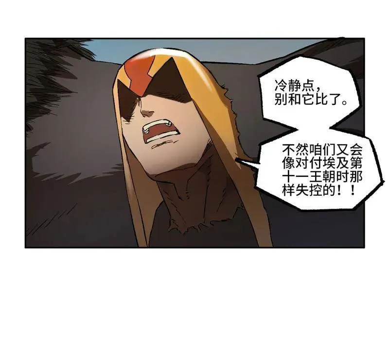 第435话 第三卷 119 差别 第32页