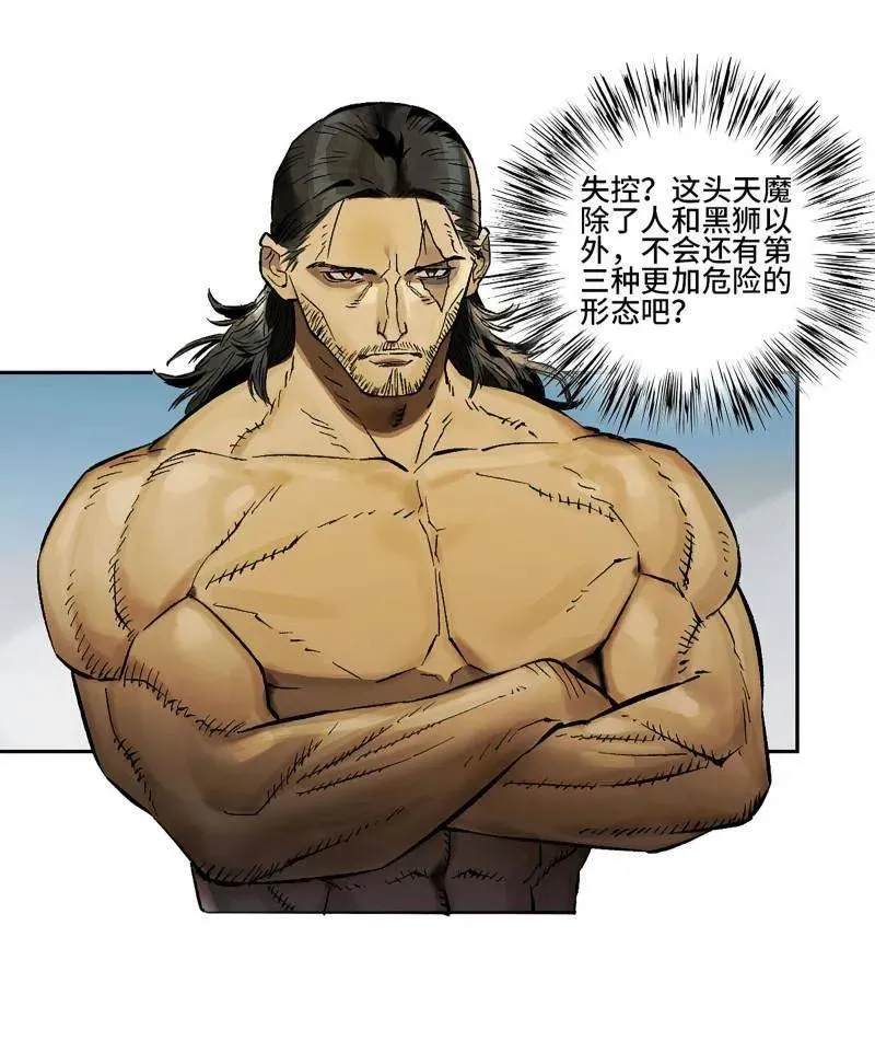 第435话 第三卷 119 差别 第33页