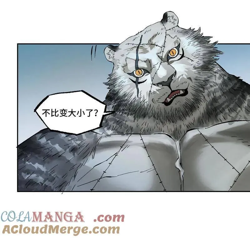 第435话 第三卷 119 差别 第34页