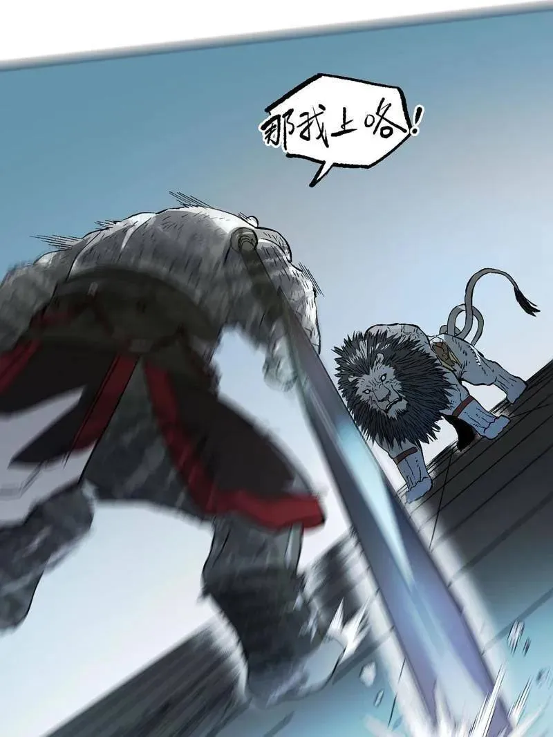 第435话 第三卷 119 差别 第35页