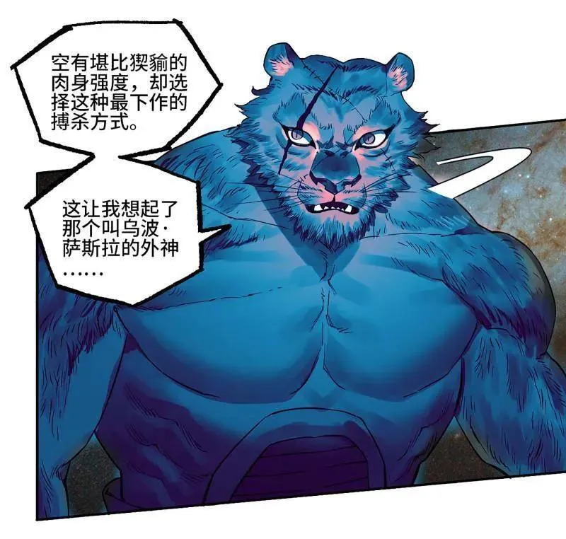 第435话 第三卷 119 差别 第47页