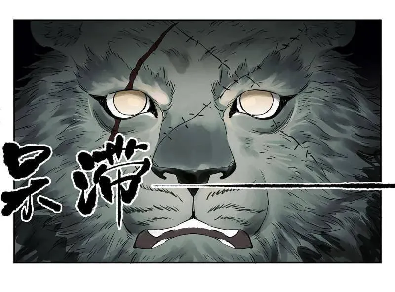 第435话 第三卷 119 差别 第48页