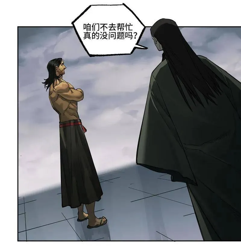 第435话 第三卷 119 差别 第50页