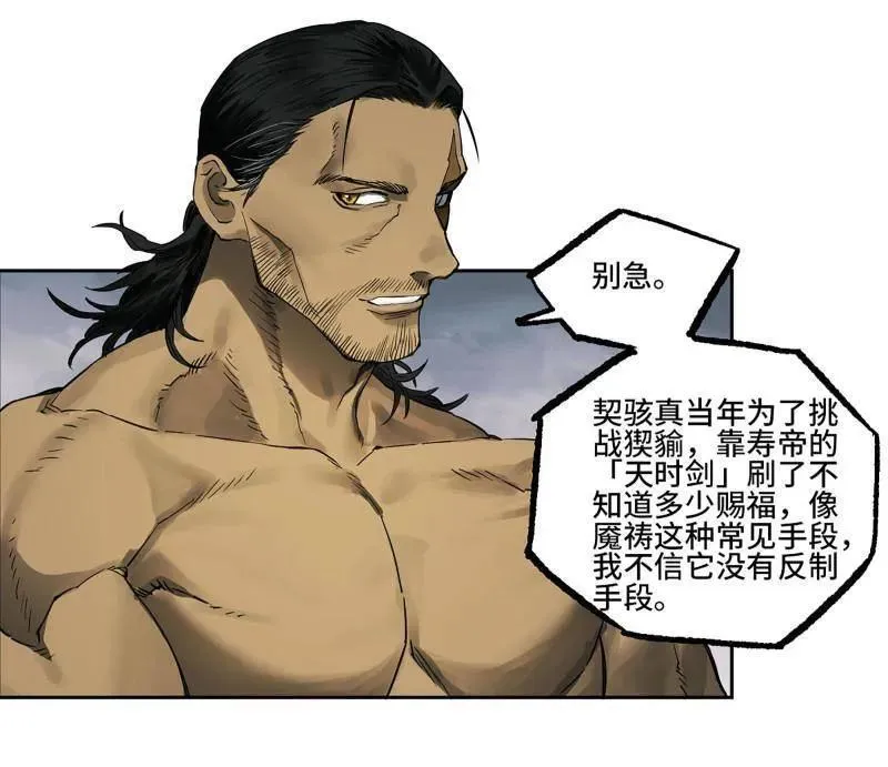 第435话 第三卷 119 差别 第51页