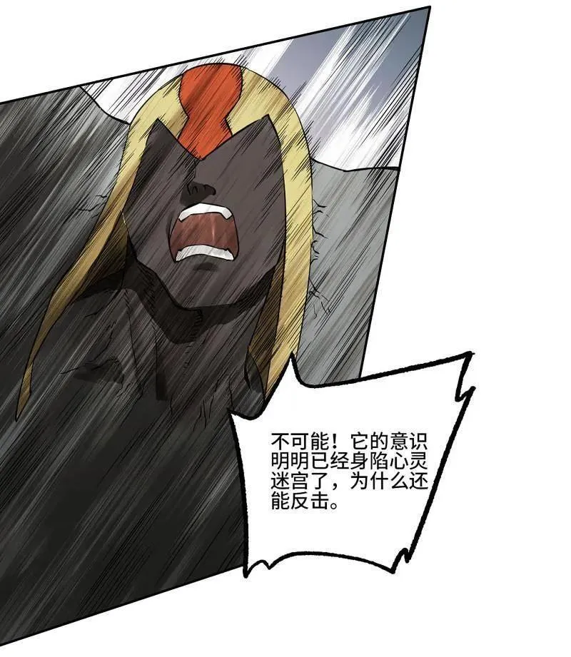 第435话 第三卷 119 差别 第56页