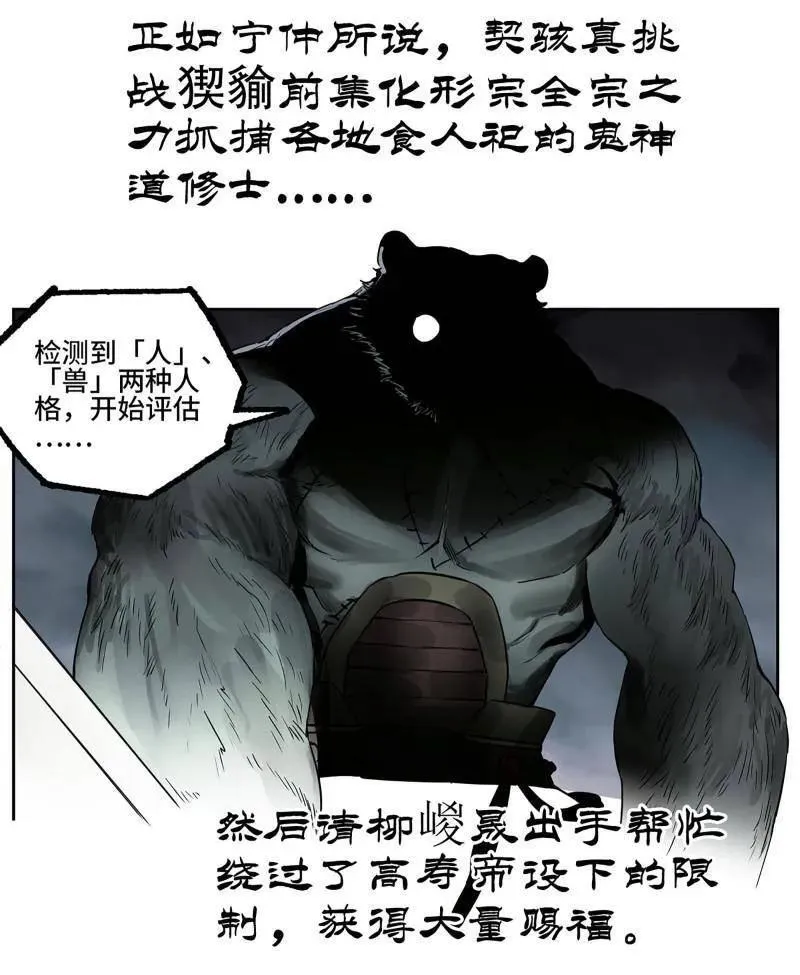 第435话 第三卷 119 差别 第57页