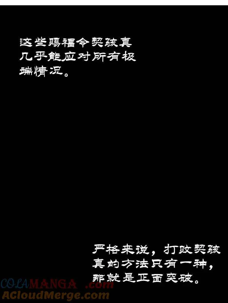 第435话 第三卷 119 差别 第58页