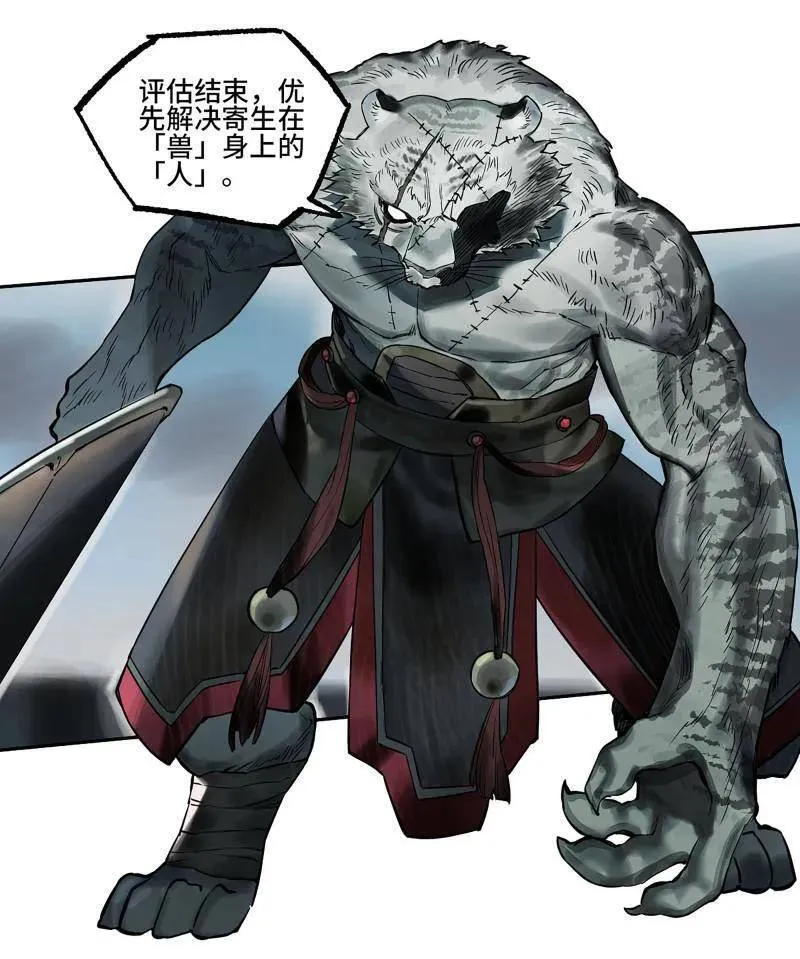 第435话 第三卷 119 差别 第60页