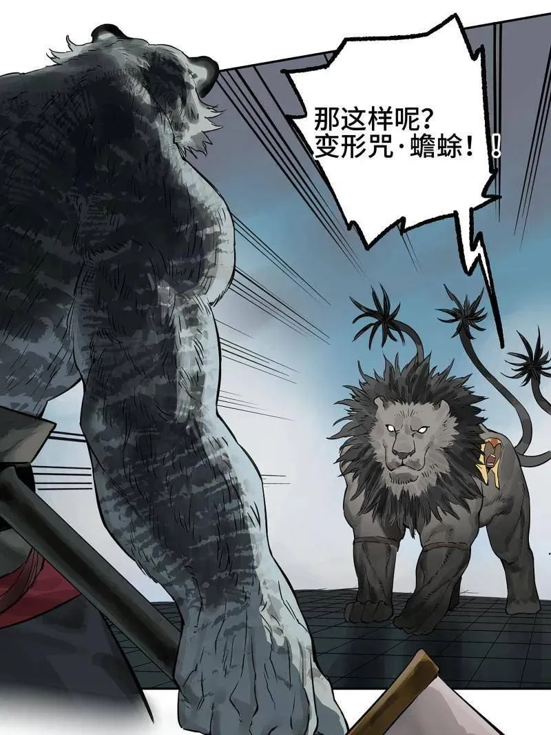 第435话 第三卷 119 差别 第62页