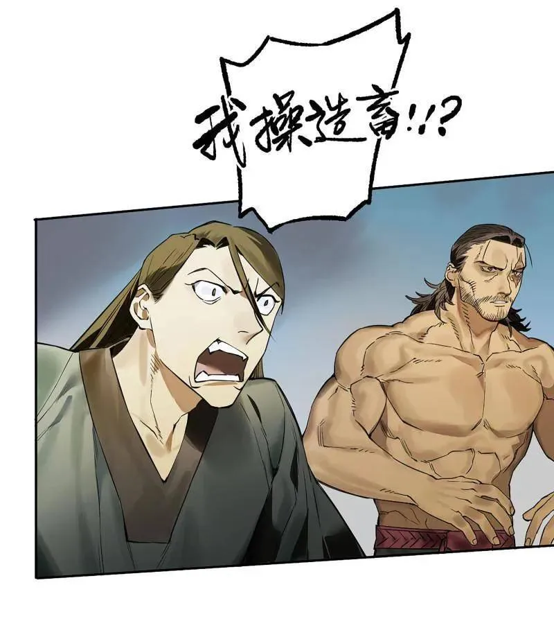 第435话 第三卷 119 差别 第66页