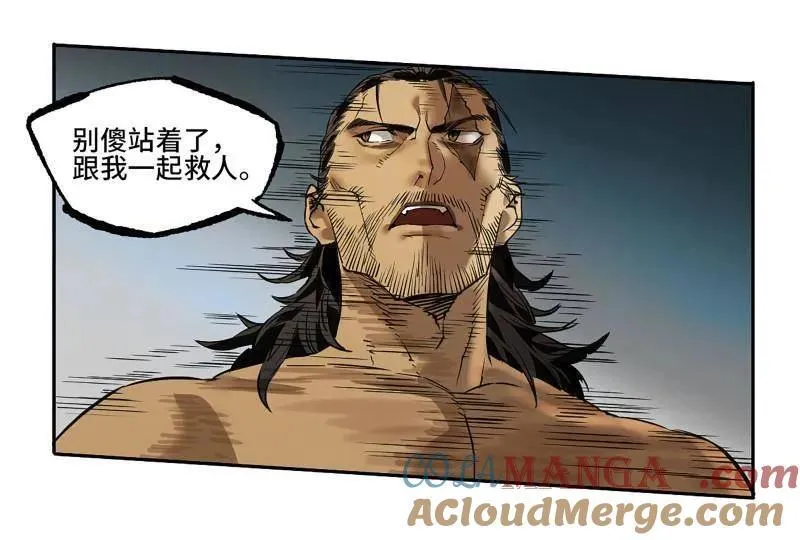 第435话 第三卷 119 差别 第67页