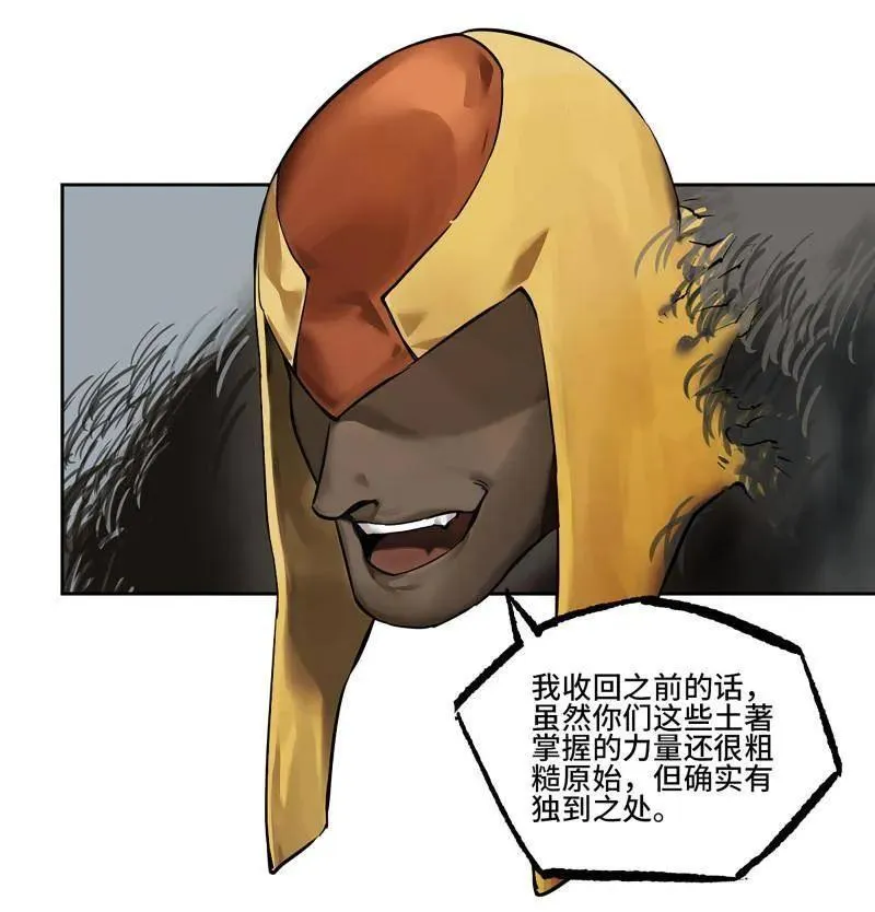 第435话 第三卷 119 差别 第68页
