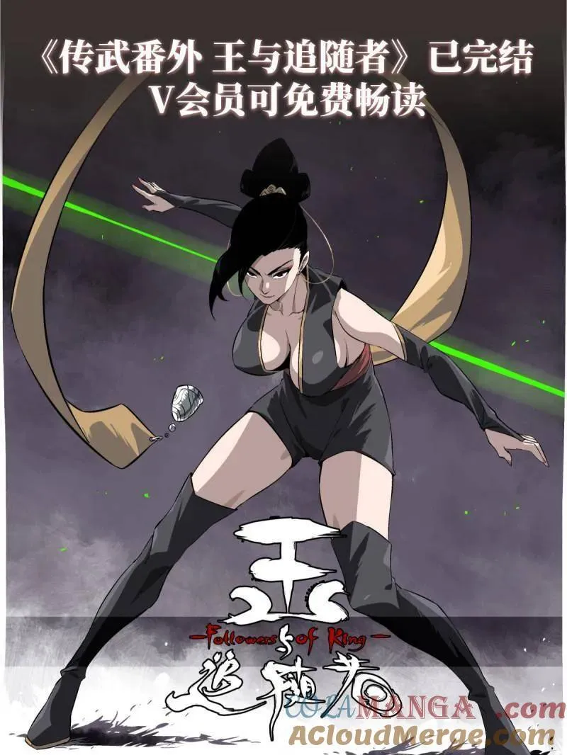 第435话 第三卷 119 差别 第73页