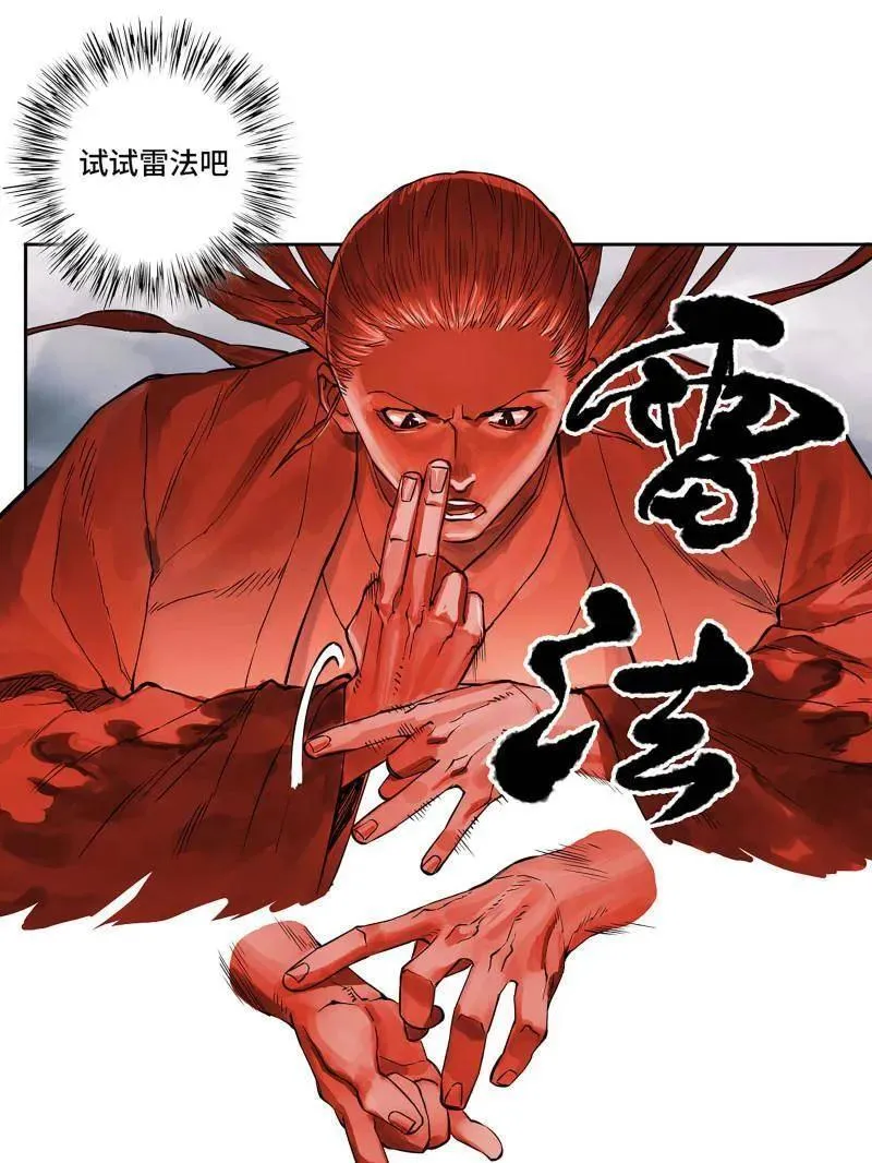第436话 第三卷 120 第三形态 第5页