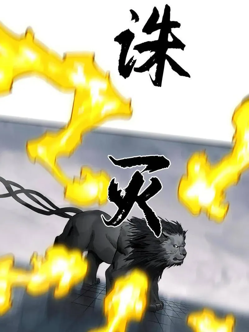 第436话 第三卷 120 第三形态 第9页