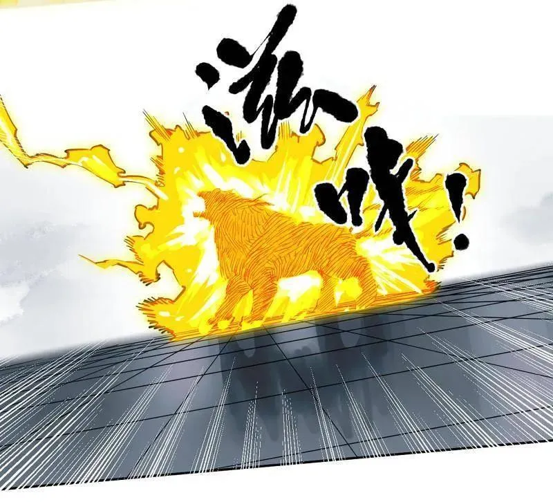 第436话 第三卷 120 第三形态 第12页